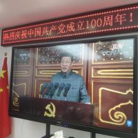 公司員工集體觀看建黨百年直播，不忘初心！