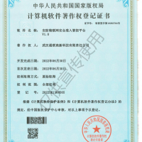 公司獲得安防物聯(lián)網(wǎng)安全準入管控平臺軟件著作權登記證書